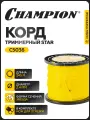 Леска для триммера CHAMPION Star 2.4мм*245м (звезда) / Корд для триммера