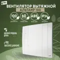 Вентилятор вытяжной с декоративной панелью Альтаир 100