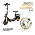 Комплект подшипников для переднего колеса Электросамоката KUGOO KIRIN M5 PRO, 2 шт.