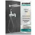 Душевая система встраиваемая Grocenberg GB5080CR хром