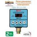 Реле давления воды электронное с плавным пуском для насоса РДЭ-10-3.3-ПП EXTRA акваконтроль 1533150000