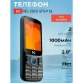 Мобильный телефон BQ 2820 Step XL+ Black+Blue / Без камеры