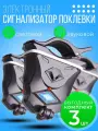 Сигнализатор поклевки электронный / индикатор клева световой звуковой комплект 3 шт