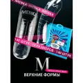 Imenka Верхние формы для наращивания ногтей , M NEW VERSION, 140 шт