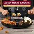 Шоколадное фондю и электрический гриль 2 в 1
