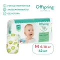 Offspring подгузники, M 6-10 кг. 42 шт. расцветка Киви