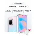Смартфон HUAWEI nova 16z 12 ГБ+512 ГБ Розовый, быстрая зарядка, портретный объектив