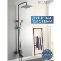 Душевая система с тропическим душем, смеситель для ванны, комплект RICARDO R1683-2, серый графит, max высота 1,63 м