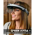 Налобная лупа с подсветкой G-очки для точных работ и рукоделия
