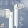 Отпариватель ручной для одежды, мебели и штор PLANTA PLS-H02 поворотный