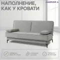 Диван прямой на ножках Лаунж, независимый пружинный блок, механизм книжка 190 х 91 х 91 , светло -серый