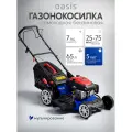 Газонокосилка бензиновая самоходная для травы Oasis GBE-5.1 Pro 105010301010 , 3700 Вт,7 л. с, мульчирование