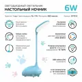 Лампа настольная светодиодная 6W 330lm 2700-6000K голубая с Li-ion аккумулятором диммируемая Gauss Qplus
