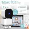 Видеоняня Baby Monitor Camera 2,4Ghz (XMABM720)