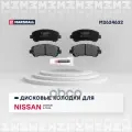 Тормозные колодки дисковые ( передние) NISSAN ниссан Qashqai Кашкай X-Trail Икстрейл GDB3467 D1060JD00A D1060JD00J 5581057L00 AY040NS132 AY040NS152