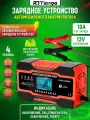 Зарядное устройство для автомобильных аккумуляторов 10a12v-5a24v