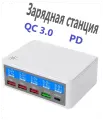Сетевое зарядное устройство iLepo на 5 USB-портов (быстрая зарядка Type-C PD / QC 3.0) зарядная станция 65В