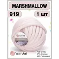 Трубчатая пряжа для вязания руками Marshmallow 919 - 1 шт