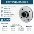 Ступица задняя Arirang ARG21-1028 Arirang арт. 90142161