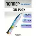 Поппер морской Shimano XU-P20X 001