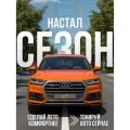 Пленка тонировочная MTF Original в тубе Premium 10% Сharcol (0.5м х 3м)