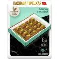 Пахлава турецкая Дубайский шоколад