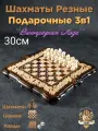 Шахматы нарды шашки авторские 3 в 1 Лоза