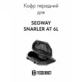 Кофр передний для SEGWAY SNARLER AT 6L