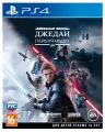 Star Wars Jedi: Fallen Order Звёздные Войны Джедаи Павший Орден Полностью на русском CUSA 12529 Видеоигра на диске PS4 / PS5