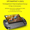 GPD Gamepad Digital Мини-ПК WIN 4 (AMD Ryzen AI 9 HX 370, RAM 32 ГБ, SSD 2048 ГБ, AMD Radeon 890M, Windows 11 Home), WIN 4 AI9 HX 370 32 ГБ/2 ТБ(2025), черный