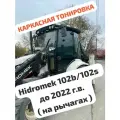 Шторки для экскаватора погрузчика Hidromek 102b 102s по 2023 г. в! (на рычагах 102 ) ( гидромек хидромек хмк 102б 102с ) трассер полный комплект из 7 экранов
