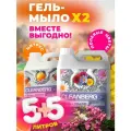 Жидкое мыло для рук CLEANBERG мыло набор 2 шт по 5л гипоаллергенное антибактериальное