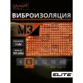 Шумоизоляция автомобиля, Виброизоляционный материал для авто Шумофф М3, 6 листов - 27 x 37см