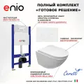 Комплект 3 в 1 инсталляция Enio Tecnico 50 EN8050050 + Подвесной безободковый унитаз CeruttiSpa Sella aria CT7183 + кнопка белая матовая Rotondo