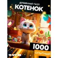 Пазл Котенок 1000 деталей Опытный