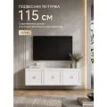 Комод, Тумбочка под телевизор подвесная, навесная, белая, МДФ 115х55х35 см