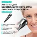 Аппарат для SMAS-лифтинга Marutaka Space Intense, для лица и тела, RF-лифтинг