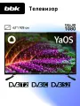 LED телевизор BBK 42LEX-7216/FTS2C черный, 42, SMART TV, Full HD , Яндекс ТВ