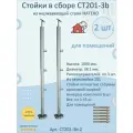 Стойка/Столб/Балясина в сборе из нержавеющей стали. Натеко. Диаметр 38 мм. Высота 1000 мм. Для помещений. 2 шт.
