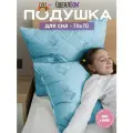 Подушка 70х70 см Мягкий сон голубая стеганая Сова коллекции ОдеялSon / гипоаллергенная /для взрослых и детей для сна и отдыха/ для дома, для кровати, для дивана/ под голову / для беременных / для путешествий / для шеи / для кормления / в подарок / упругая