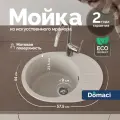 Мойка кухонная Domaci Болонья М-10-003 57x44, мойка для кухни, с крылом, бежевая, овальная, матовая