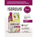 Сухой полнорационный корм для взрослых собак малых пород, Индейка ТМ SIRIUS (12кг)