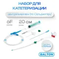 Набор для катетеризации центральных вен (по Cельдингеру) двухканальный, катетер 6F, 20 см, Balton