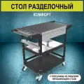 Разделочный стол Grillver Комфорт, серебристый, нержавеющая сталь, длина 70 см