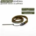 Духовой манок на рябчика Hunterhelp Semerka