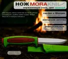 Нож охотничий туристический Morakniv Basic 546 нержавеющая сталь