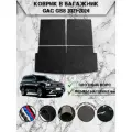Ворсовый коврик в багажник Премиум для авто Жак / GAC GS8 2 2021-2024 Чёрный