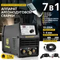Аппарат аргонодуговой сварки инвертор HZXVOGEN HBT2000P 7 в1 TIG HF DC/ ПУЛЬС/MMA/ХОЛОДНАЯ СВАРКА/ТОЧЕЧНАЯ СВАРКА/2T/4T
