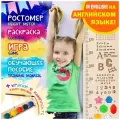 Ростомер Woodenking обучающий английский язык 2м. Ростовая линейка из дерева на стену.