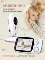 Беспроводная видеоняня Baby Monitor VB603 с радиусом действия до 300 м, радио видео няня / Радионяня с камерой и монитором